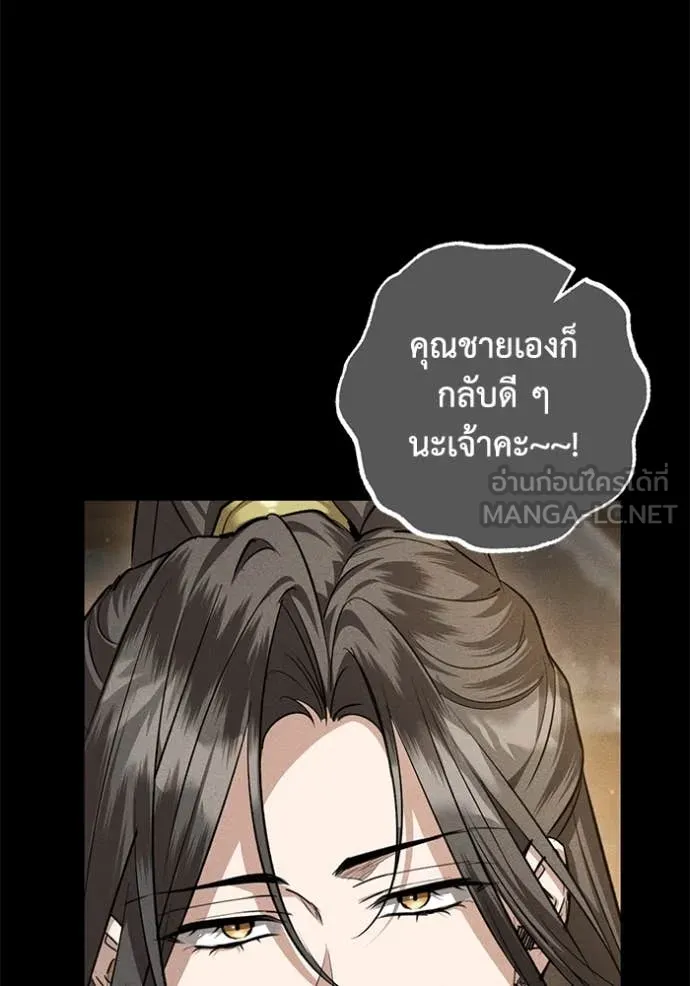 ยามหมาป่าทมิฬ ตอนที่ 60 รูปที่ 15