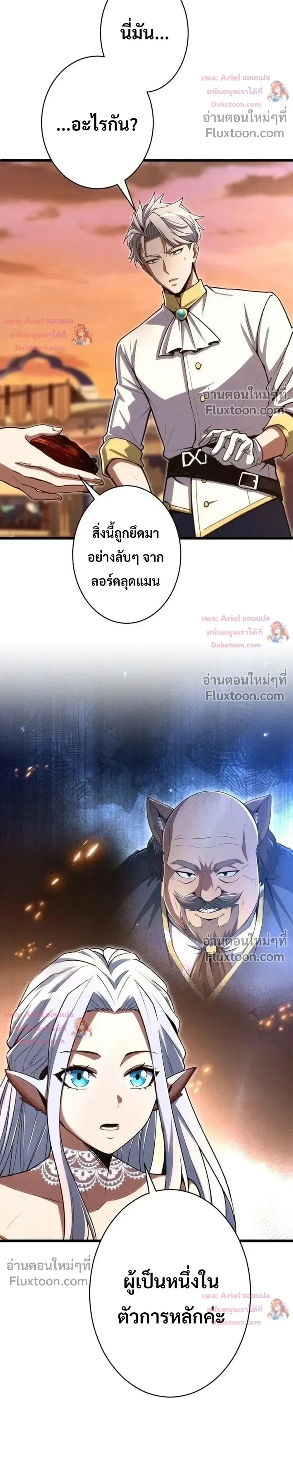 100 Million Years Later The Ultimate Weapon Return อาว_ธส_ดท_าย ต_นข_นมาไร_เท_ยมทานหล_งผ_านไป 100 ล_านป_ ตอนที่ ตอนที่ 24 รูปที่ 9