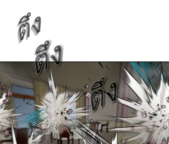 ยุคแห่งยอดมนุษย์ ตอนที่ 12 รูปที่ 74