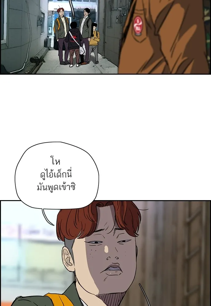 ปั่นสู้ฝันbrWind Breaker ตอนที่ 25 รูปที่ 11