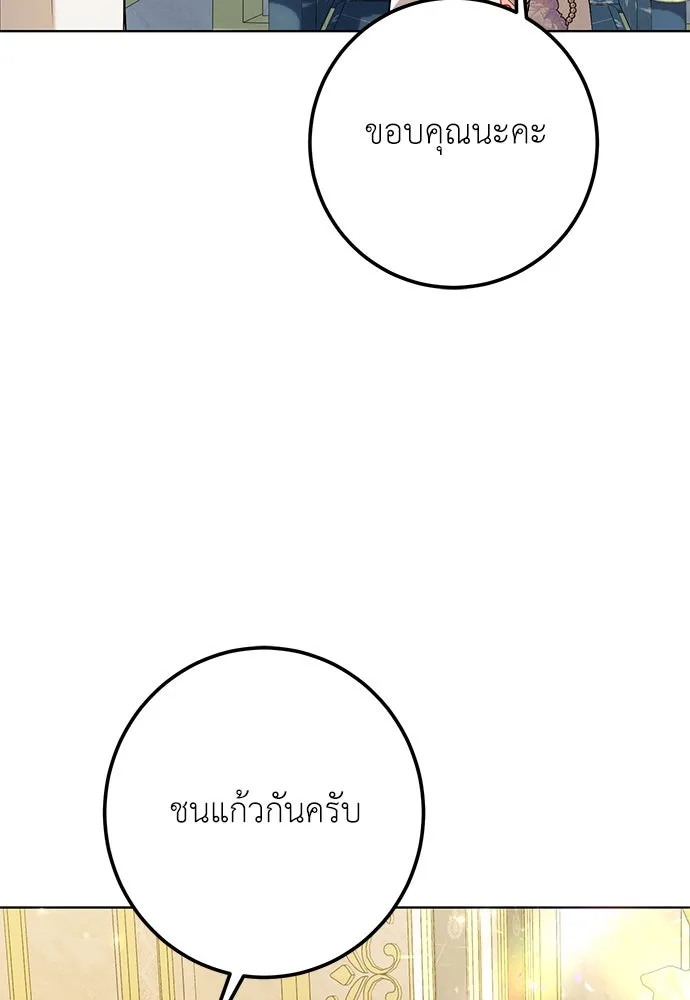 บุปผาลบคมดาบ ตอนที่ 60 รูปที่ 88