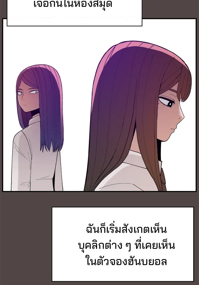 ห้องเรียนสาวแสบ ตอนที่ 78 รูปที่ 7