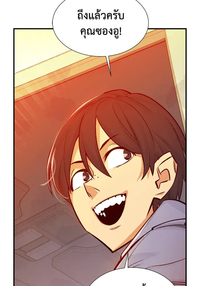 The Lone Necromancer ตอนที่ 27 รูปที่ 26