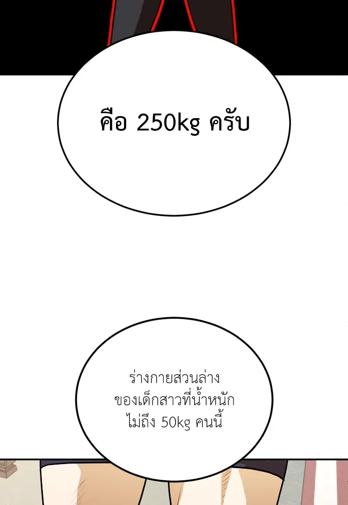 สนามเด็กล่า ตอนที่ 7 รูปที่ 104
