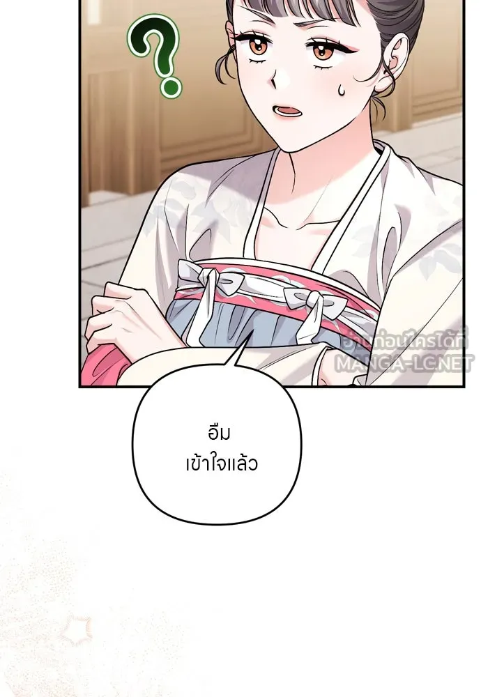 ข้าเนี่ยนะเป็นพระสนม ตอนที่ 57 กลิ่นดอกบ๊วยหอมเนอะ รูปที่ 15