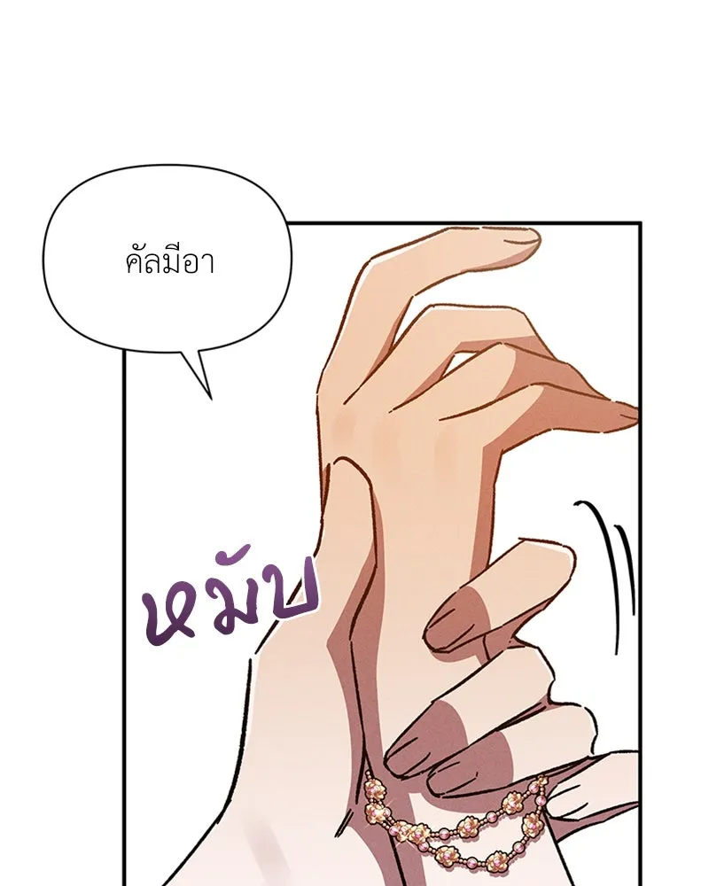 โอ้ ศัตรูที่รัก ตอนที่ 13 รูปที่ 22