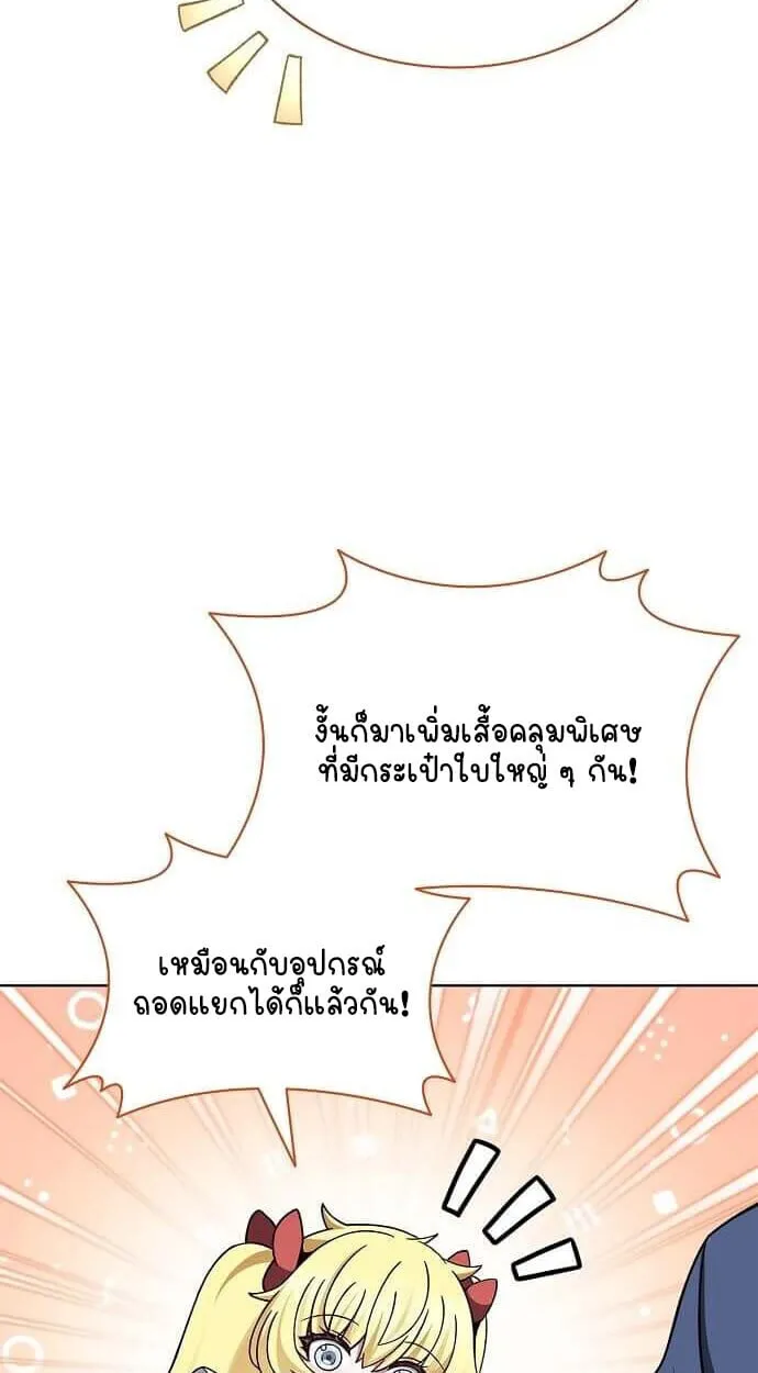 Part-Time Grim Reaper งานเสร_มของฉ_นค_อการเป_นม_จจ_ราช ตอนที่ ตอนที่ 26 รูปที่ 66