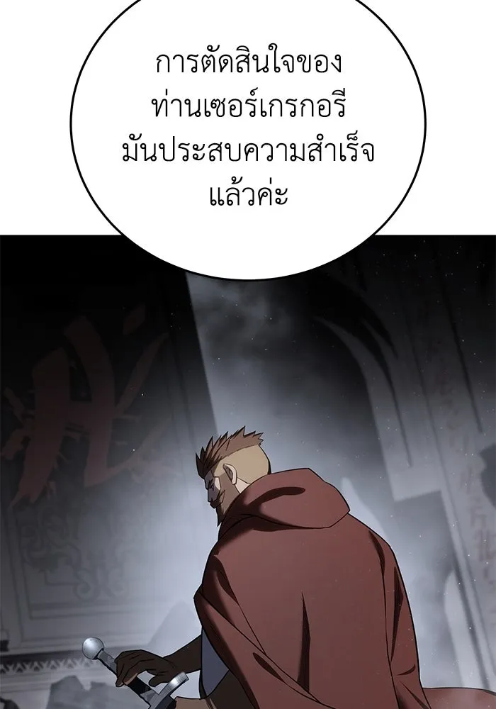 ยอดนักดาบผู้โอบอุ้มดารา ตอนที่ 51 รูปที่ 43