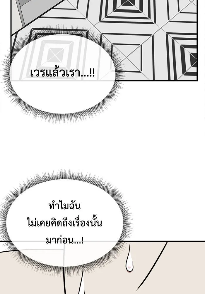 ช่วยเปลี่ยนฉันที ตอนที่ 213. ซีซัน 2 แบคซูยง 5 รูปที่ 4