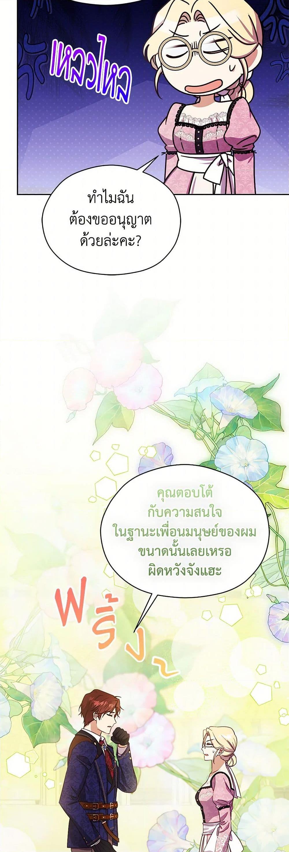 Manga-lc-com อ่านมังงะ อ่านการ์ตูน ออนไลน์ ฟรี Immoral Duke’s Family Needs to be Homeschooled ตอนที่ 1 2 3 4 5 6 7 8 9 10 11 12 13 14 ฟรี ไม่มีโฆษณา Manga-lc - อ่าน มังงะ อ่าน การ์ตูน ออนไลน์ อ่านมังงะ ฟรี