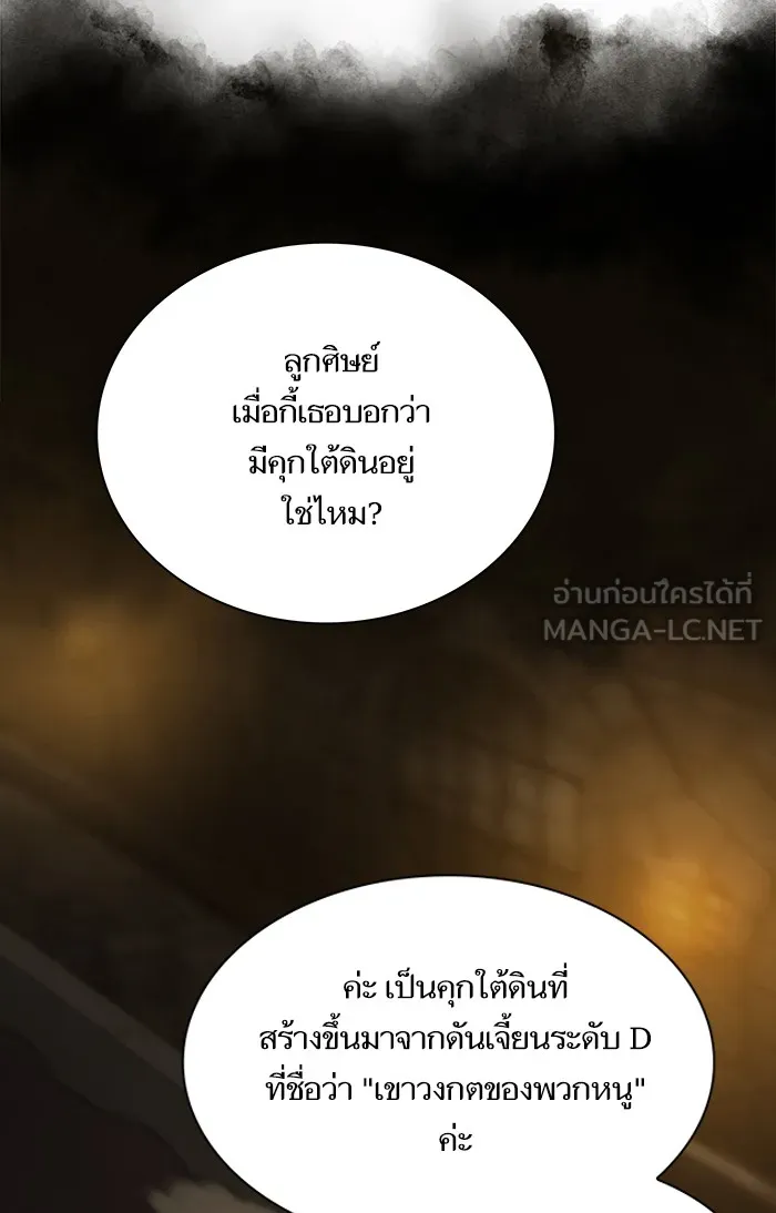 ผู้เล่นขั้นเทพแห่งหอคอยฝึกสอน ตอนที่ 48 รูปที่ 93