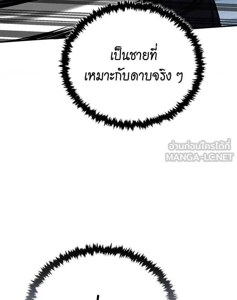 กำปั้นราชันคืนชีพ ตอนที่ 17 รูปที่ 24