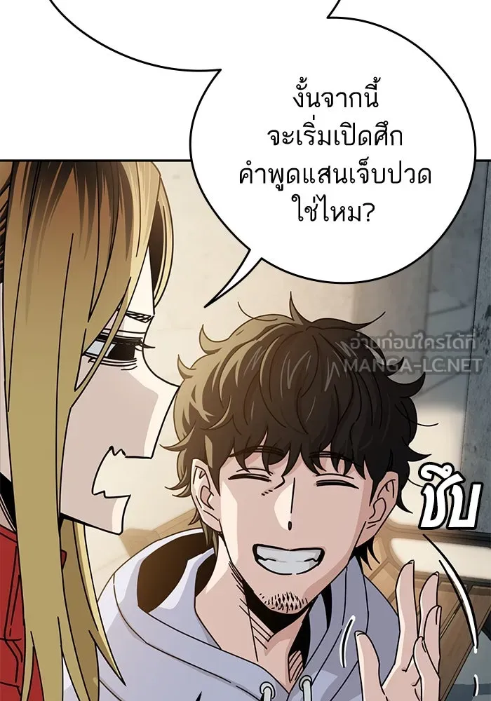 โชคชะตานำพารัก ตอนที่ 23  แค่สร้างบรรยากาศ รูปที่ 51