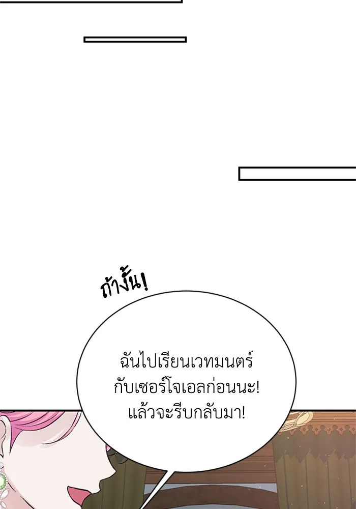 ไหนบอกว่าฉันใกล้ตาย ตอนที่ 89 รูปที่ 59