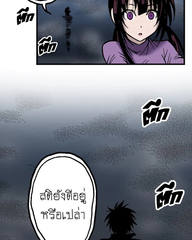 การิน BlaCX ปริศนาอาถรรพ์สีดำ ตอนที่ 5 สะพานขาว (1) รูปที่ 7