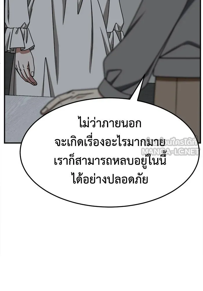 ช่วยเปลี่ยนฉันที ตอนที่ 234. ซีซัน 2 โจเยบิน 16 รูปที่ 27