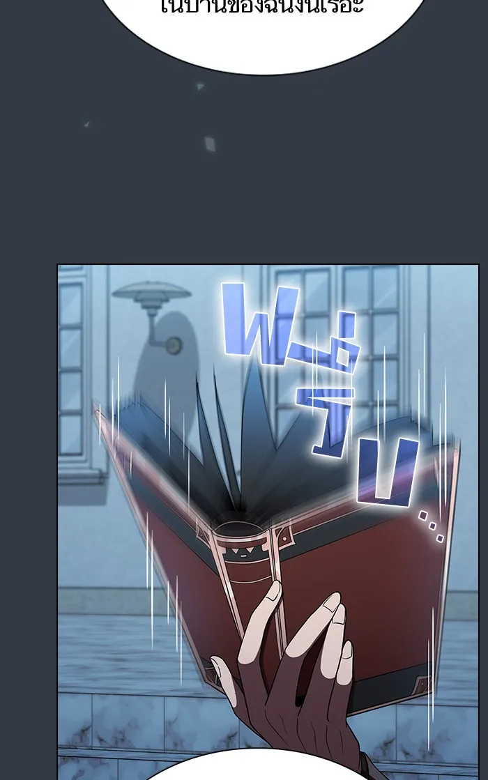 ผู้เล่นขั้นเทพแห่งหอคอยฝึกสอน ตอนที่ 64 รูปที่ 29