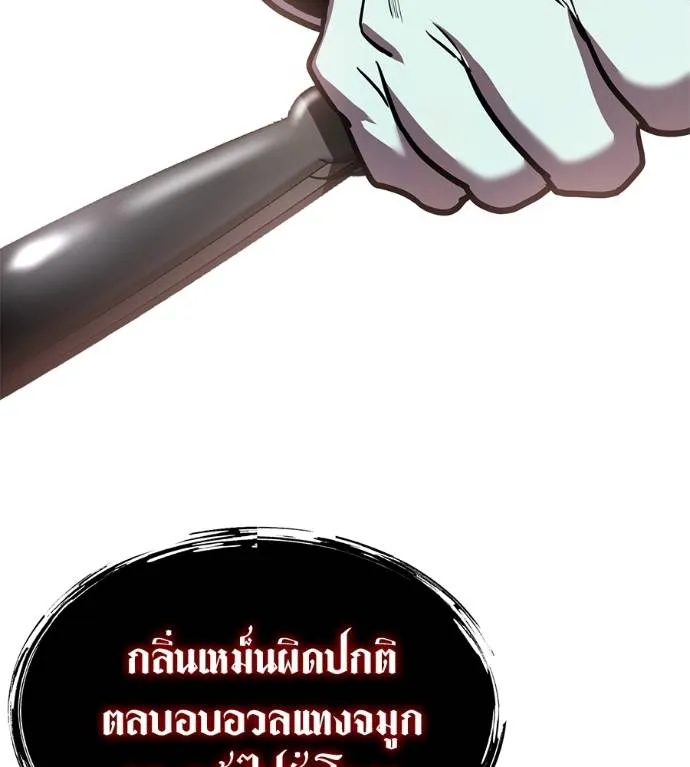 เรียกฉันว่าพระเจ้า ตอนที่ 25 รูปที่ 158