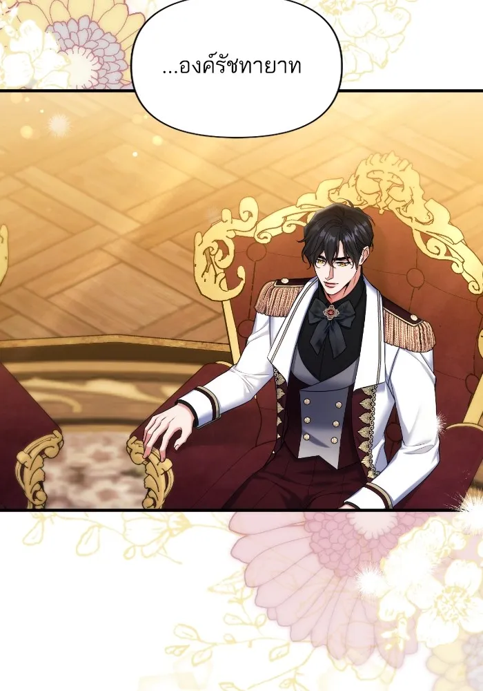 แด่ตัวละครโปรดที่ถูกทิ้ง ตอนที่ 84 รูปที่ 70
