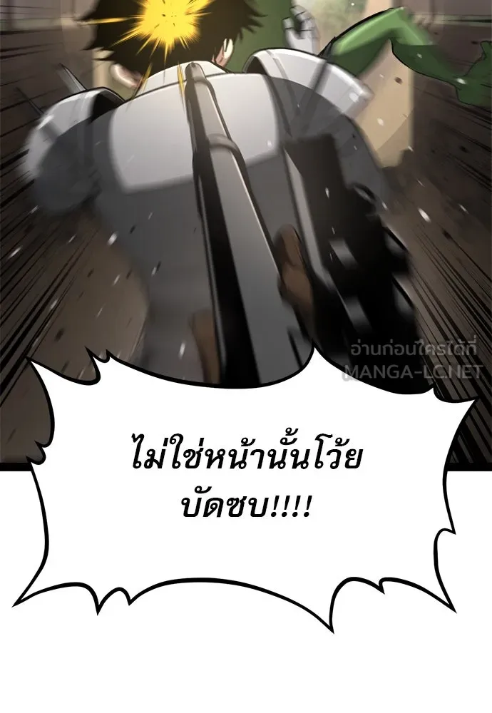 ก็อบลินเลเวล 999 ตอนที่ 13 รูปที่ 36