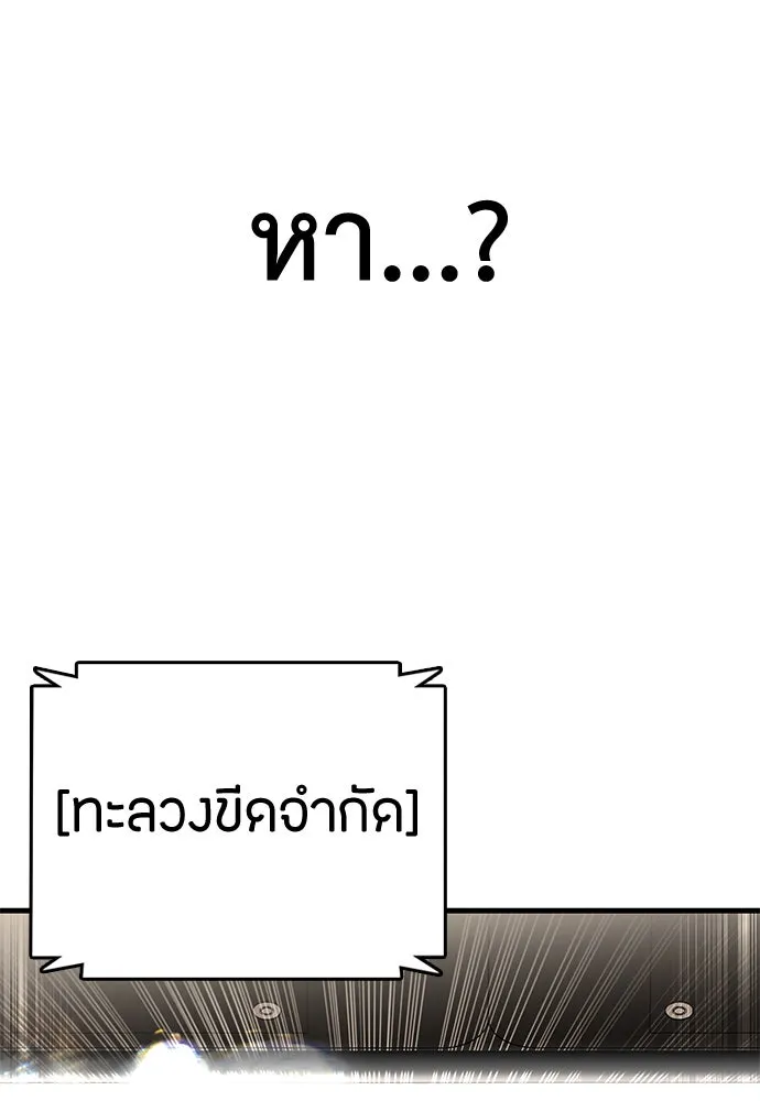 สุภาพบุรุษสูทดำ ตอนที่ 1 รูปที่ 344