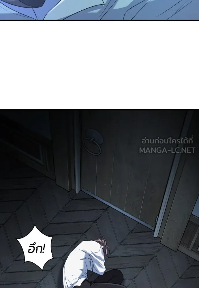 ยอดสถาปนิกผู้พิทักษ์อาณาจักร ตอนที่ 165 รูปที่ 33