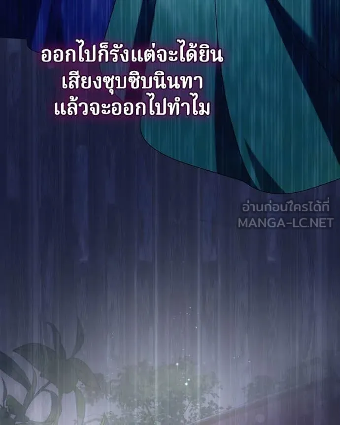 ถ้าเป็นนางร้าย ตอนที่ 37 รูปที่ 12
