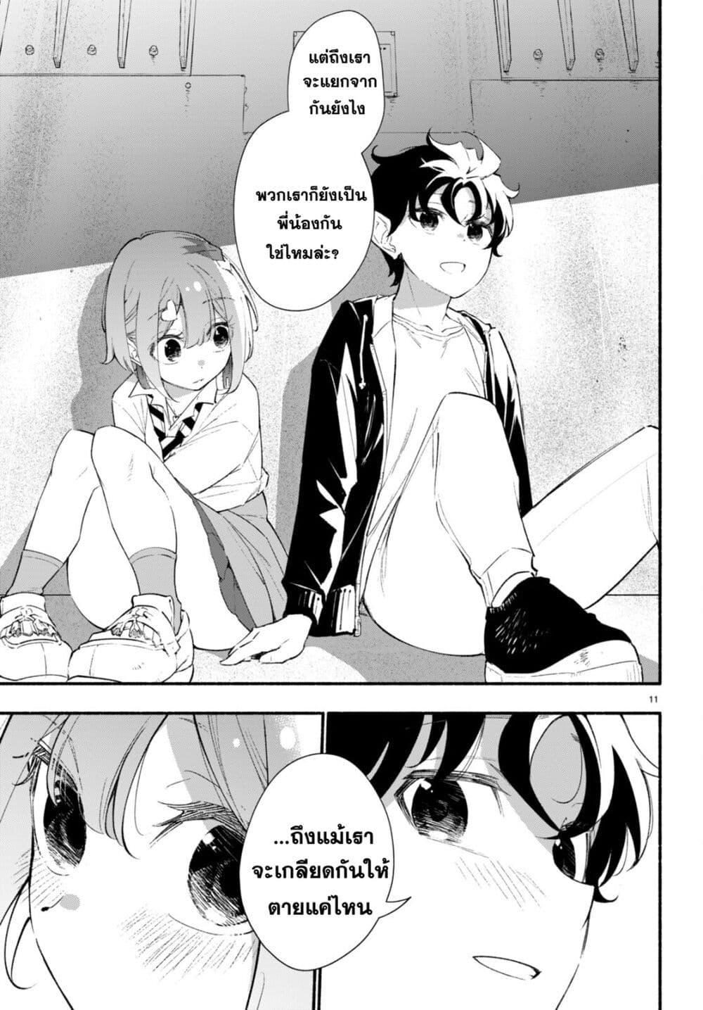 Manga-lc-com อ่านมังงะ อ่านการ์ตูน ออนไลน์ ฟรี Imouto ga Oshi sugiru! ตอนที่ 1 2 3 4 5 6 7 8 9 10 11 12 13 14 ฟรี ไม่มีโฆษณา Manga-lc - อ่าน มังงะ อ่าน การ์ตูน ออนไลน์ อ่านมังงะ ฟรี