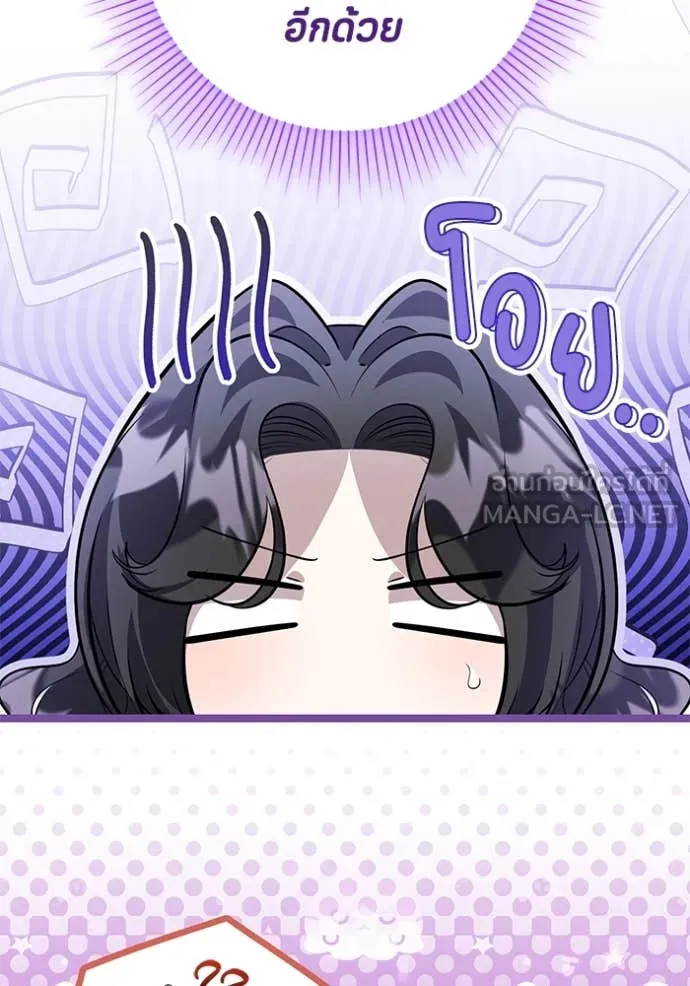 ป๊ะป๋าขา หนูลาแล้ว ตอนที่ 63 รูปที่ 7