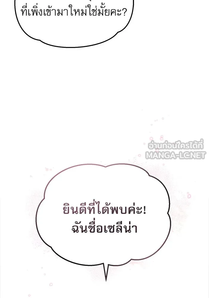 ศาสตราจารย์จำเป็นแห่งอะคาเดมี ตอนที่ 5 รูปที่ 132