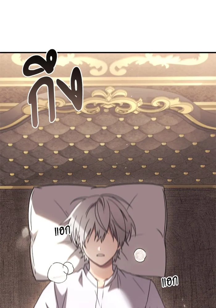 อัศวินดำล่าท้าเวลา ตอนที่ 1 รูปที่ 142