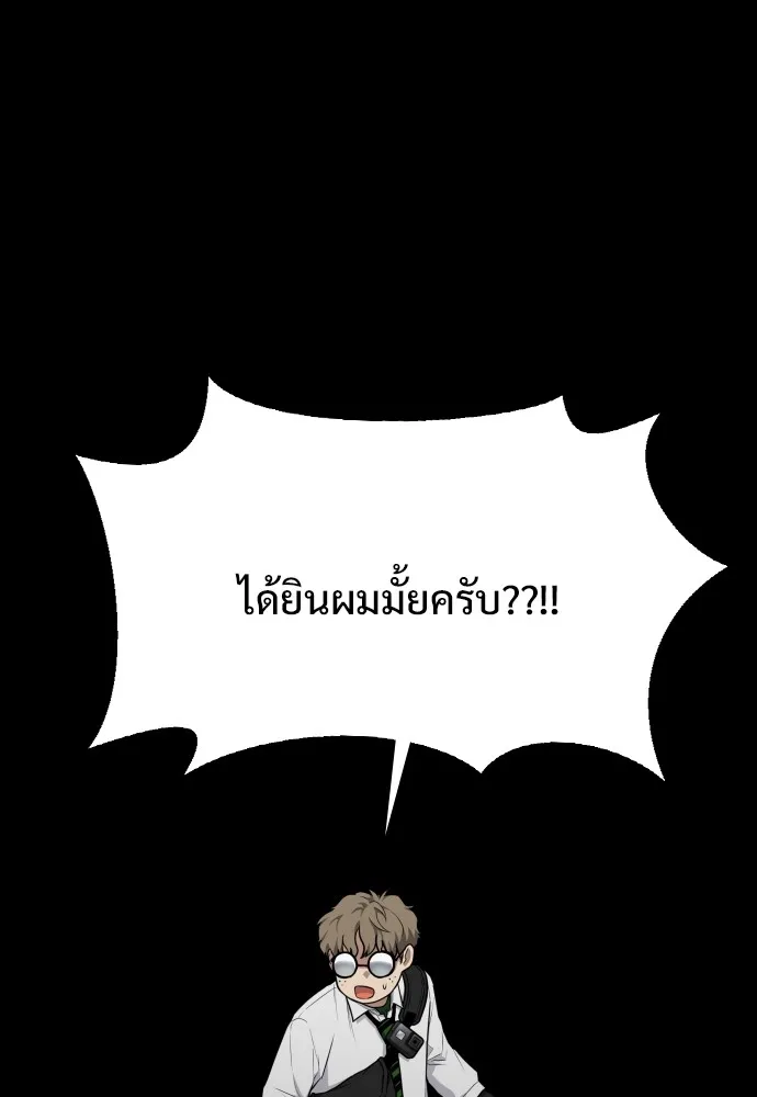 JAKDU ตอนที่ 25 รูปที่ 140