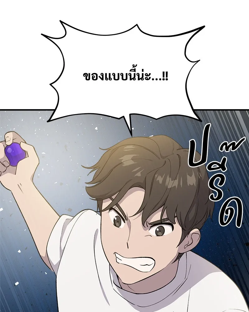 ปลูกผักพิชิตหอคอย ตอนที่ 5 รูปที่ 118