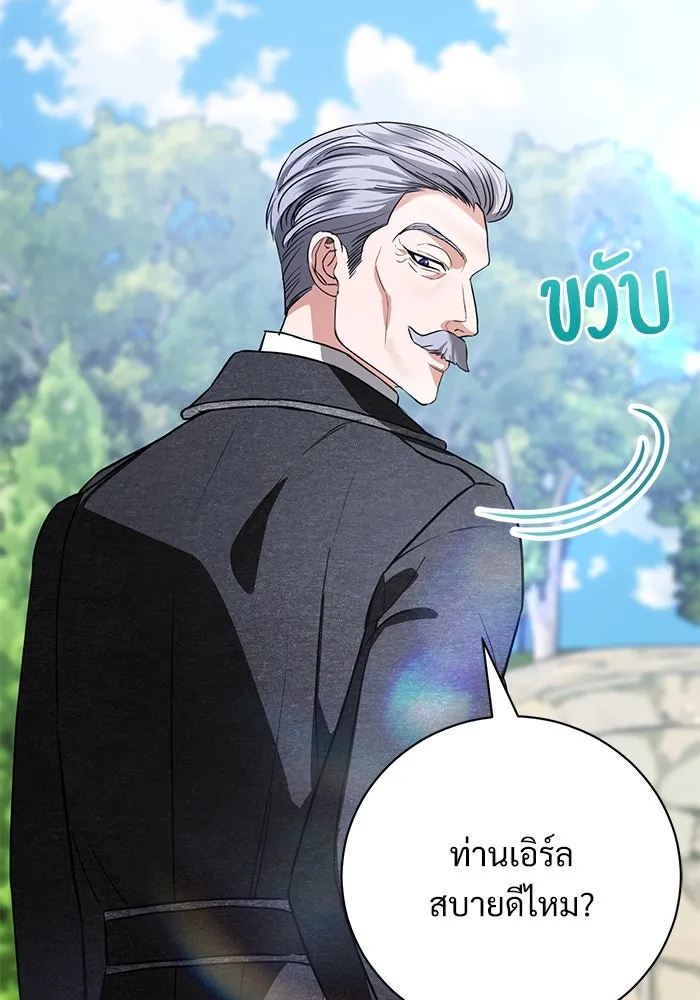 แด่ชู้รักของสามี ตอนที่ 50 รูปที่ 86