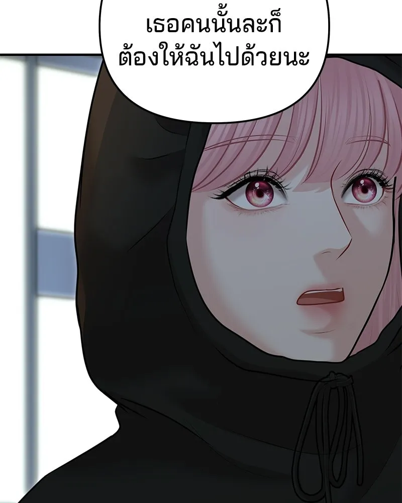 จ้า แม่คนสวย ตอนที่ 41 รูปที่ 38