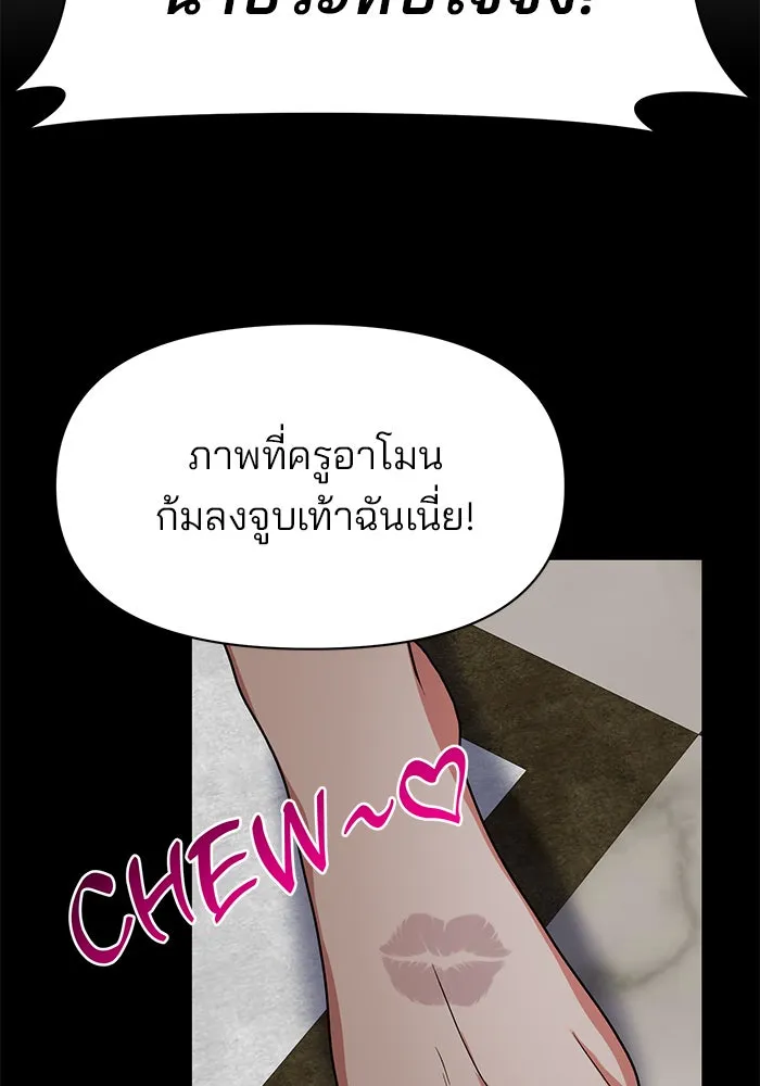 อะคาเดมีนี้เห็นทีจะเจ๊ง ตอนที่ 95 รูปที่ 104