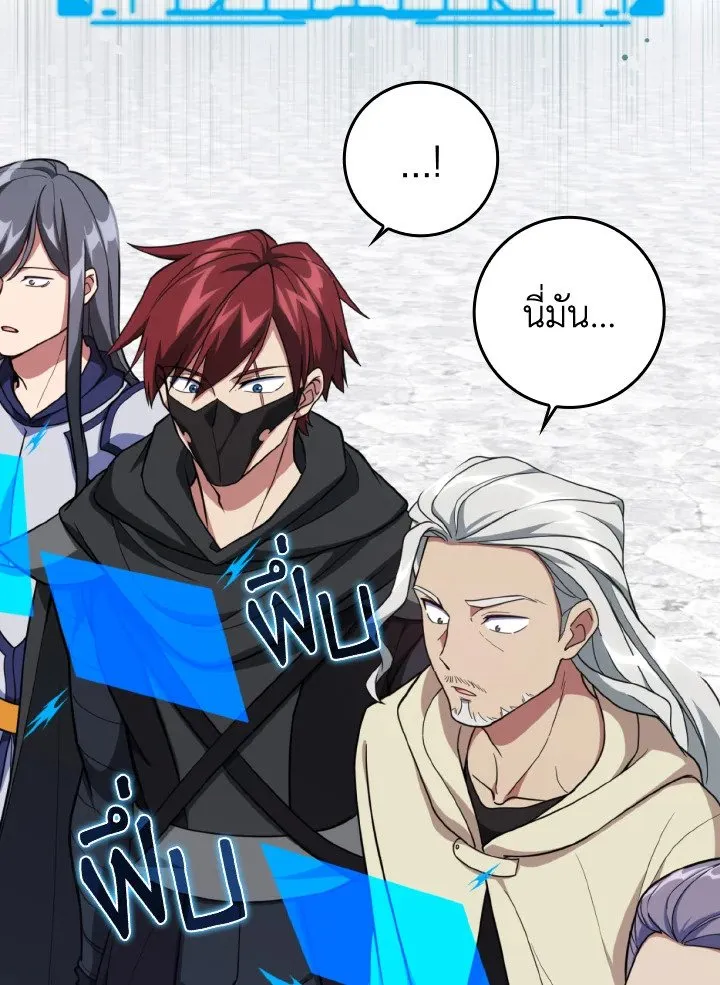 Max Level Player ตอนที่ ตอนที่ 69 รูปที่ 24