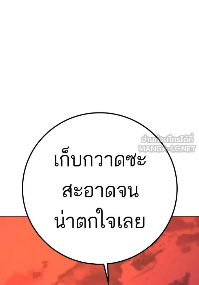 reality ตอนที่ 193 รูปที่ 81