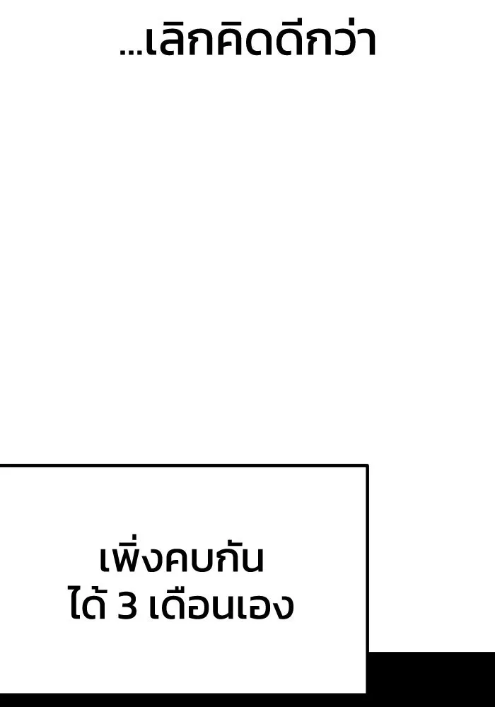 รักนี้ไม่มีรีไซเคิล ตอนที่ 25 รูปที่ 112