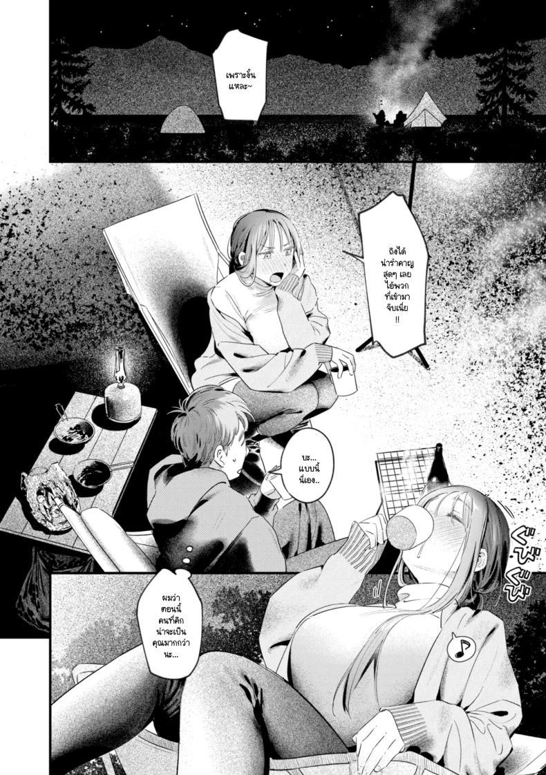 Doujin-Lc- อ่าน โดจิน มังฮวา เกาหลี ญี่ปุ่น จีน แปลไทย แคมป์ป่าลำพังของเราสอง [Ouchi Kaeru] ตอนที่ 1 2 3 4 5 6 7 8 9 10 11 12 13 14 ฟรี ไม่มีโฆษณา อ่าน โดจิน Manhwa เกาหลี ญี่ปุ่น จีน เรามีครบ คัดมาให้เน้นๆ โดจิน 18+ รับประกันความฟินโดย  Doujin Lc
