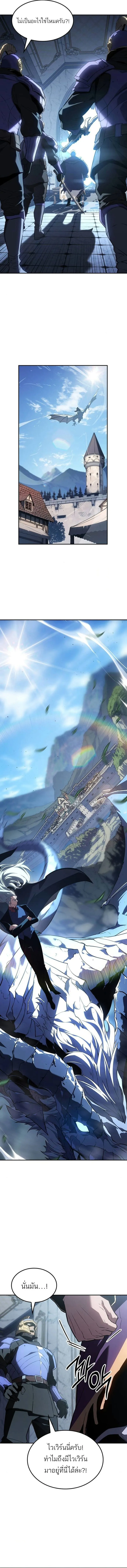 Ice Lord เจ_าตำหน_กเหม_นต_ ตอนที่ ตอนที่ 36 รูปที่ 9