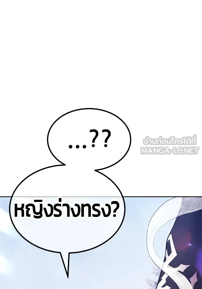 +99 ท่อนไม้พร้อมบวก ตอนที่ 4 เจ้าเด็กหมาป่า (2) รูปที่ 456