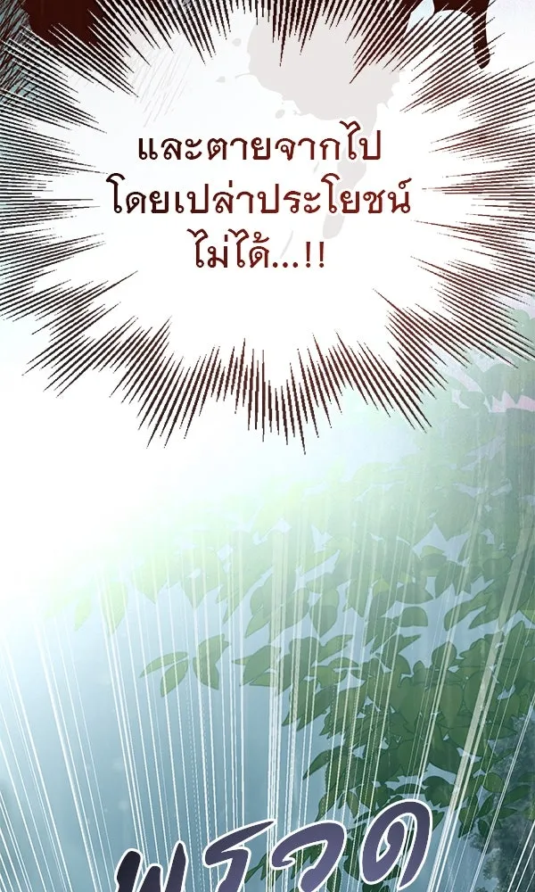 ชีวิตนี้เพื่อเธอ ตอนที่ 50 รูปที่ 20