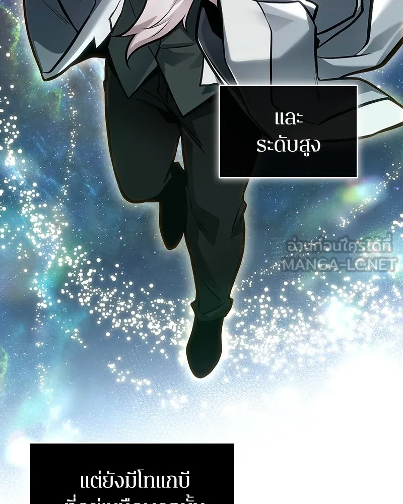 Omniscient Reader อ่านชะตาวันสิ้นโลก ตอนที่ 46 เรื่องเล่าใหม่ (4) รูปที่ 51