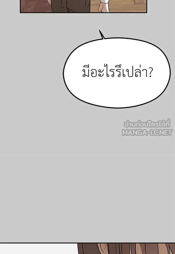 ถ่านไฟเราไม่เก่าเลย ตอนที่ 12 รูปที่ 15