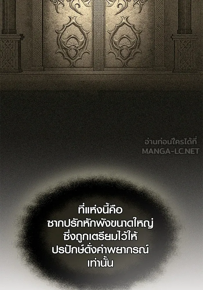 พลิกชะตาคว้าไอเทมระดับเทพ ตอนที่ 49 พันธมิตรที่ไม่เต็มใจ รูปที่ 96