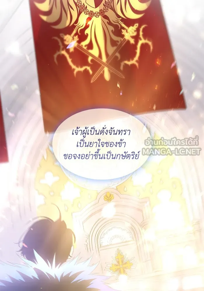 ฟิลเลียโรเซ่กับคำทำนายแห่งมงกุฎหนาม ตอนที่ 48 รูปที่ 69