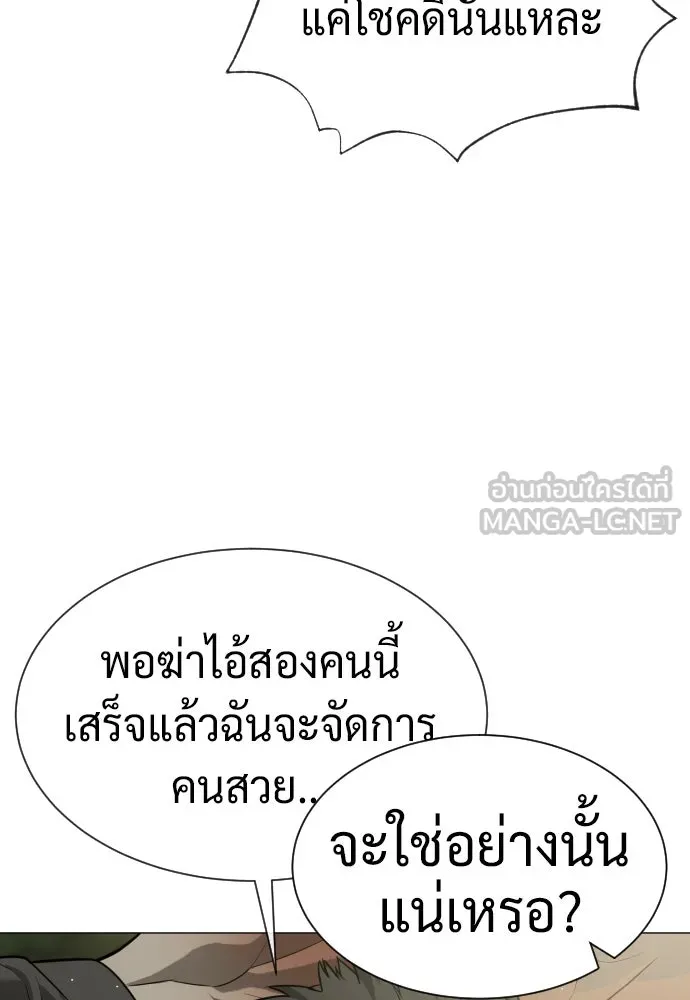 นักฆ่าย้อนวัย ตอนที่ 53 รูปที่ 162