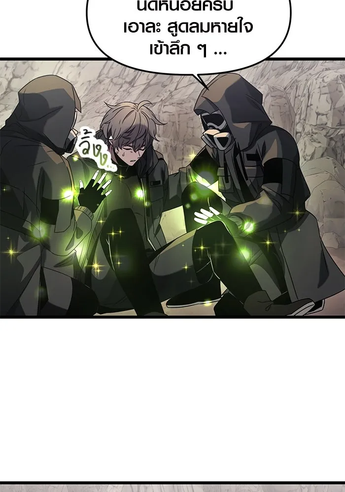 พลิกชะตาคว้าไอเทมระดับเทพ ตอนที่ 37 รูปที่ 16