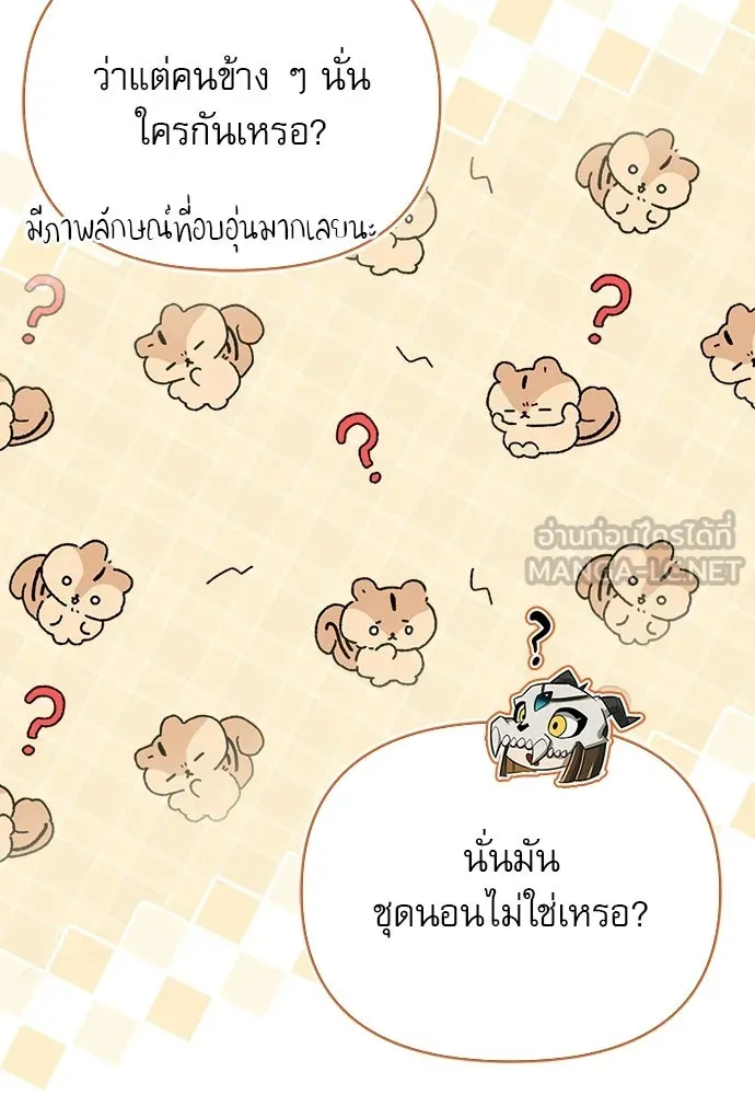 ชีวิตฮีลใจนายฮันเตอร์คลาส S ตอนที่ 22 รูปที่ 138